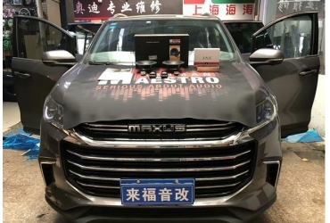 享受着生活的雅趣，上汽大通G50汽车改装